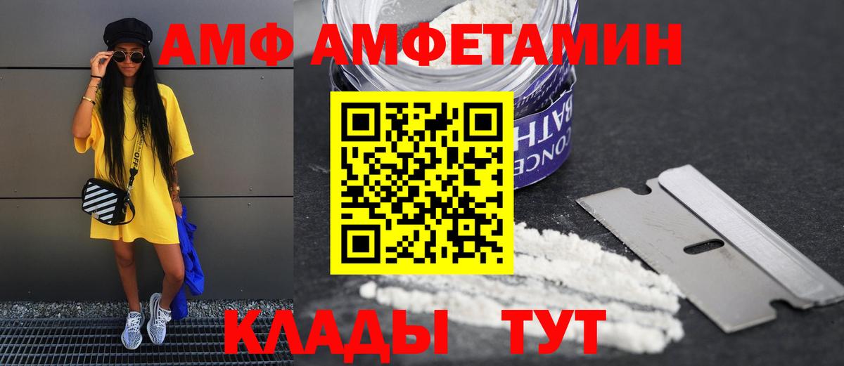 Amphetamine 97% Ливны