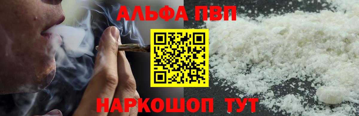 Альфа ПВП СК КРИС  Вход с VPN  Alpha PVP  сколько стоит  A-PVP крисы CK  Ливны 