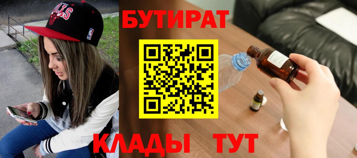 Ливны  Бутират буратино  Вход с VPN 