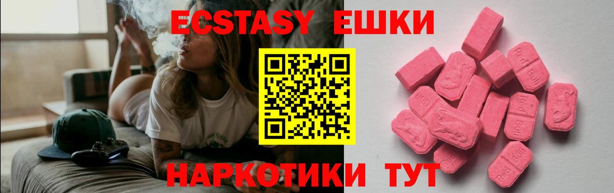 Ecstasy Punisher  Вход с VPN  omg зеркало  ЭКСТАЗИ XTC  Ливны  Экстази 