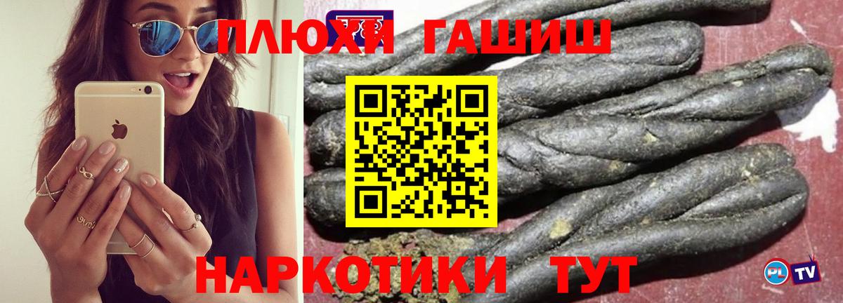 наркошоп  Вход с VPN  ГАШ hashish  Ливны  ГАШИШ hashish 