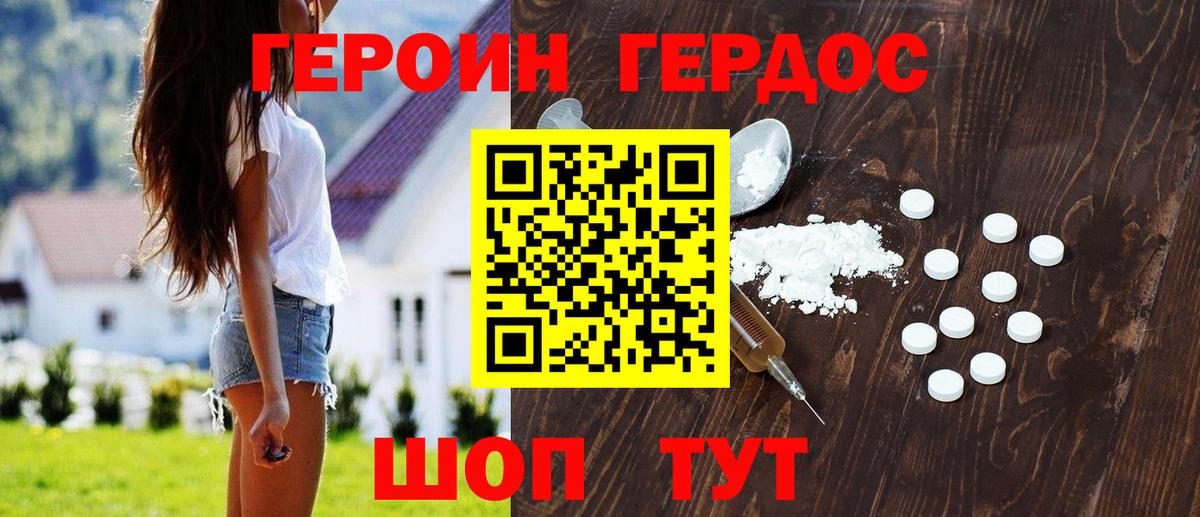 Ливны  Героин белый  Вход с VPN 