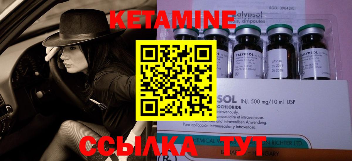 Ливны  Кетамин ketamine  Вход с VPN 
