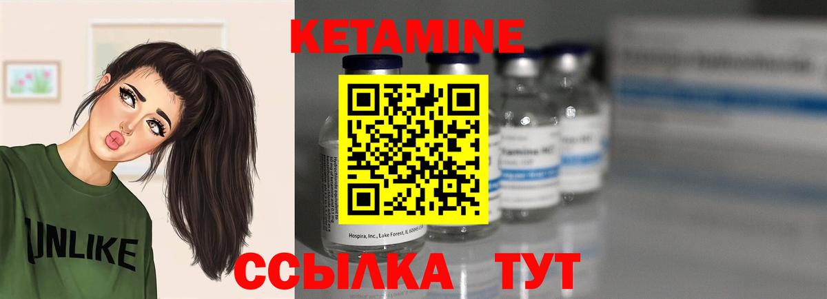 КЕТАМИН ketamine Ливны