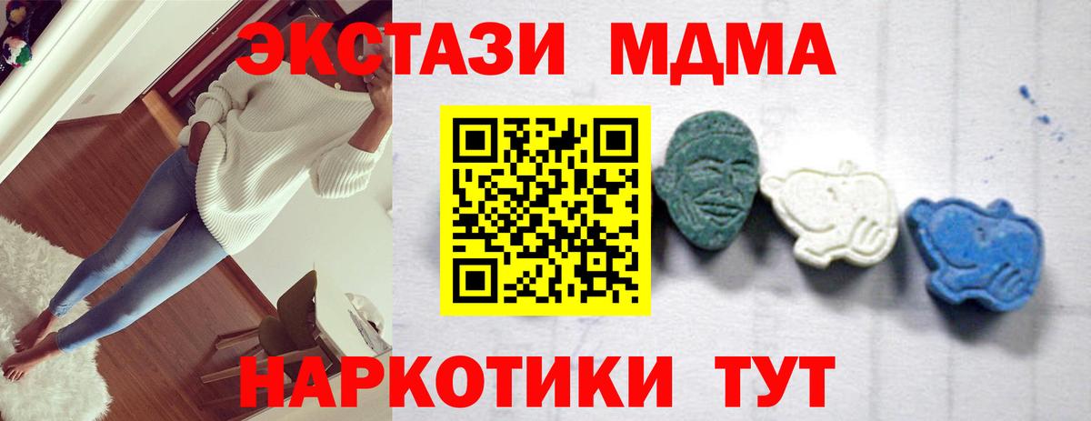 MDMA кристаллы  МДМА молли  Вход с VPN  Ливны 