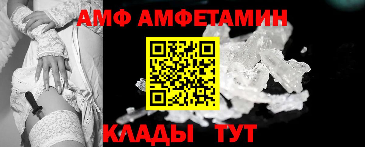 Метамфетамин  Первитин пудра  Вход с VPN  Ливны 