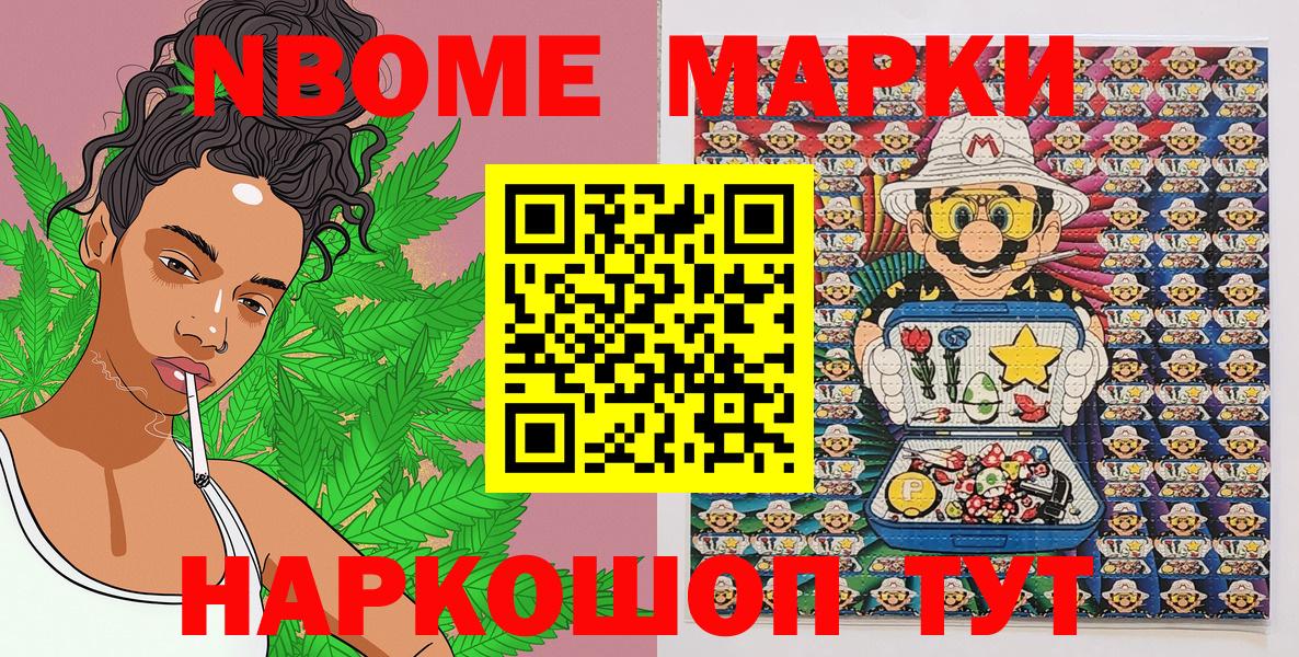 Ливны  Марки 25I-NBOMe 1,8мг  Марки 25I-NBOMe 1,8мг  Вход с VPN 