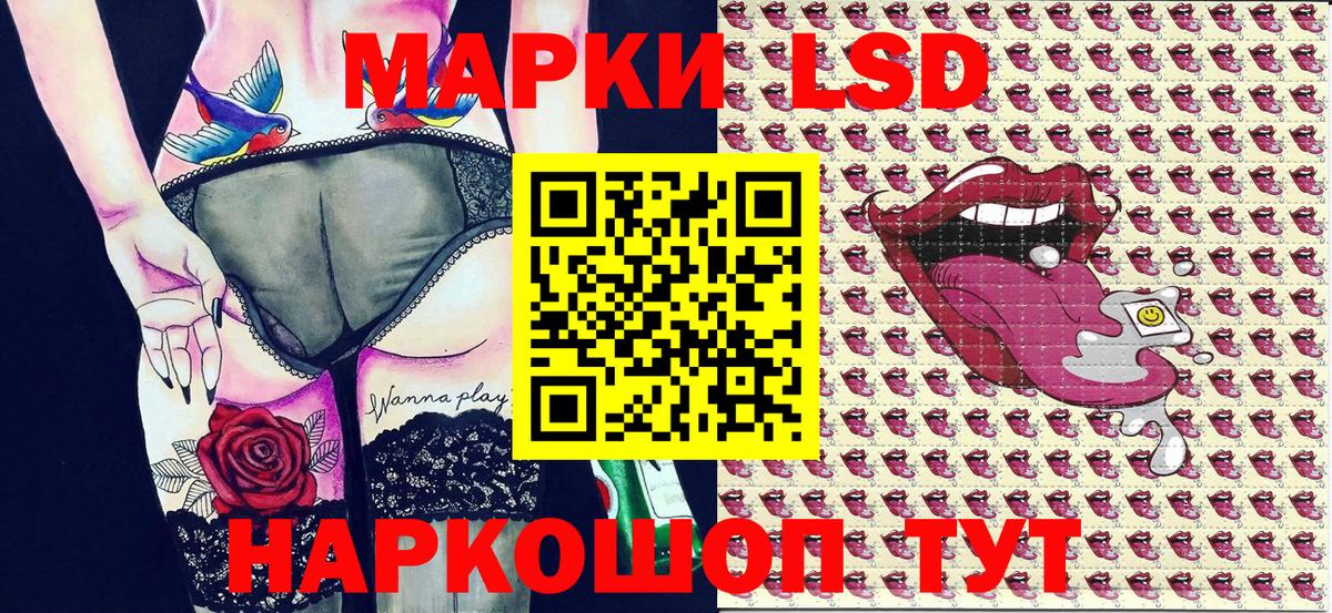 Марки NBOMe 1500мкг Ливны