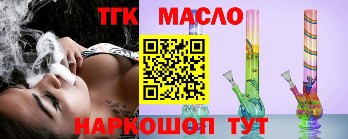 Ливны  ТГК гашишное масло  Вход с VPN 