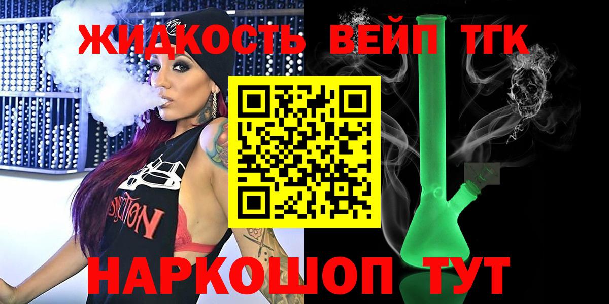 Дистиллят ТГК Wax Ливны