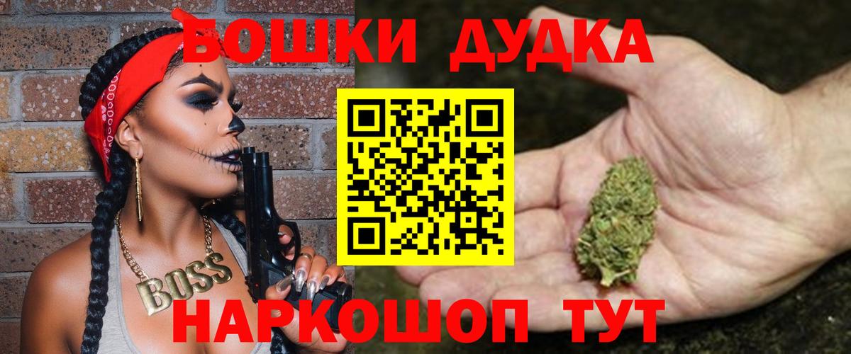 Бошки Шишки Bruce Banner Ливны