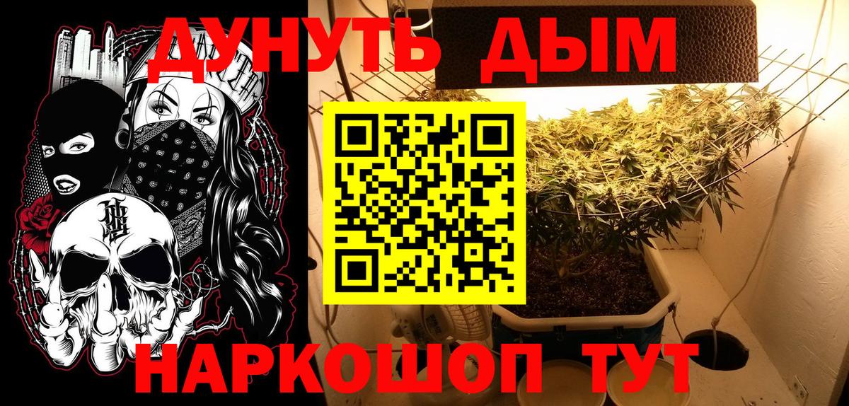 Марихуана Bruce Banner  Канабис MAZAR  Бошки марихуана OG Kush  Вход с VPN  Ливны 